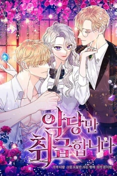 I Only Treat Villains