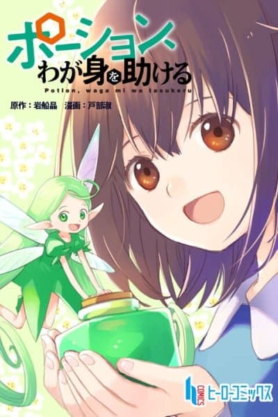 I Saved Myself With Potions