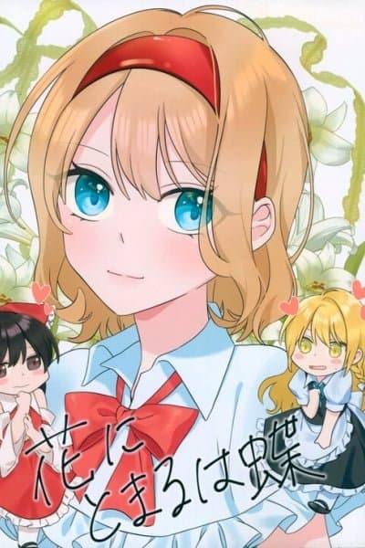 Touhou - The Butterflies That Rest on the Flower