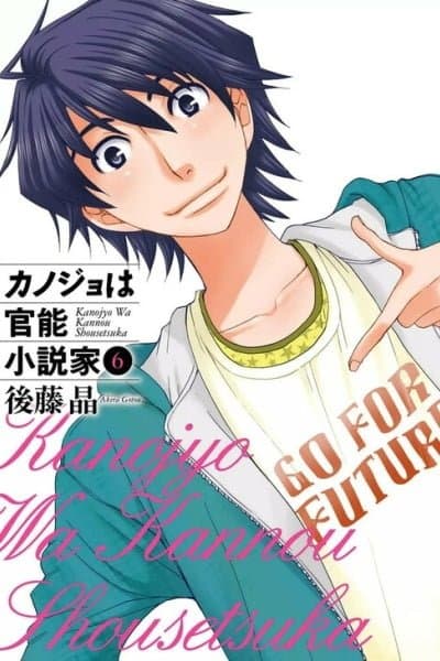 Kanojo wa Kannou Shousetsuka