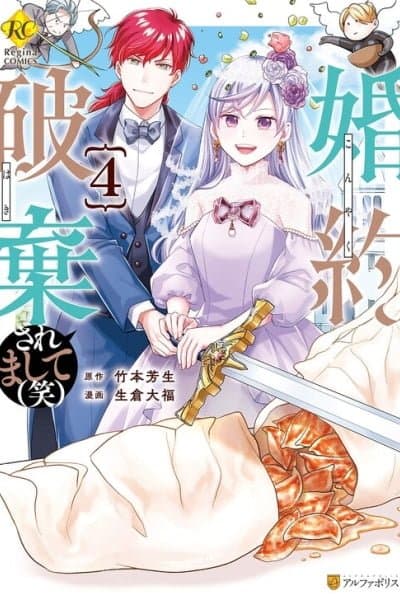 Konyaku Haki Saremashite (Wara)