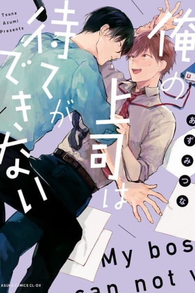 Ore no Joushi wa Mate ga Dekinai