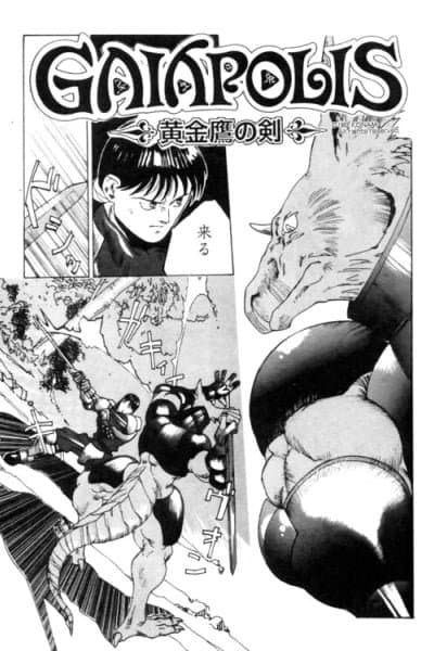 Gaiapolis - Sword of the Golden Hawk