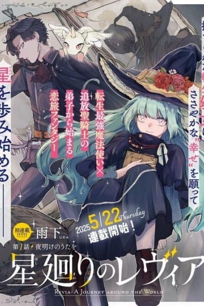 Hoshimawari No Revia