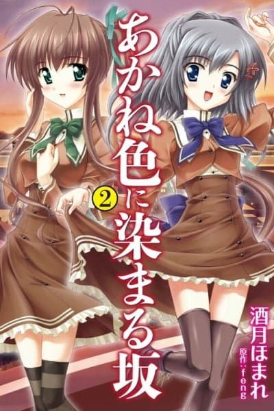 Akaneiro ni Somaru Saka