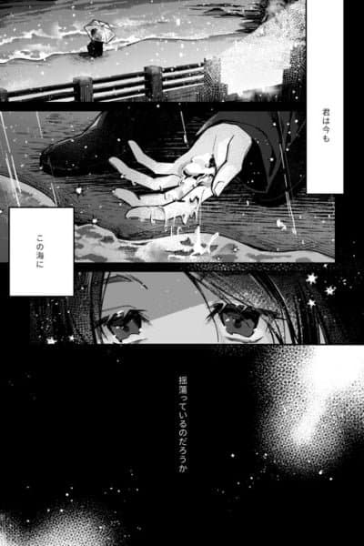 A Girl Who Only Appears on Snowy Days