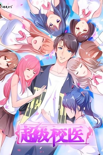 The Ultimate School Doctor