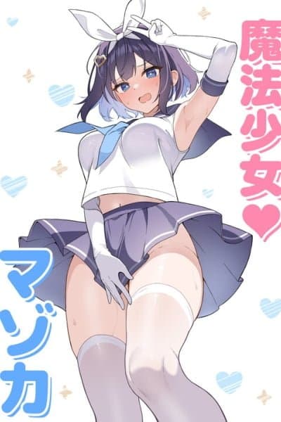 TS Magical Girl ♥ Mazoka