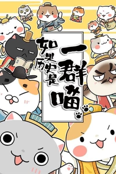 If History Was a Group of Cats