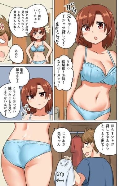 Kyorikan ga Chikai Imouto