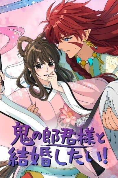 I Want to Marry the Demon Lord