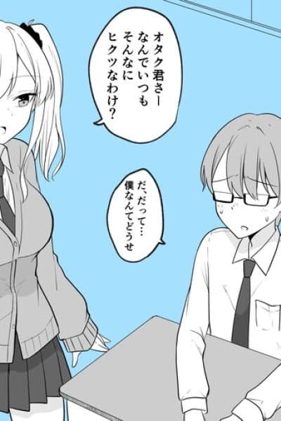 The Otaku who turned into a Gal because of a Otaku-Friendly Gal.