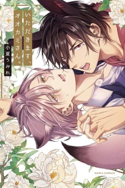 Itadakimasu, Ookami-san.