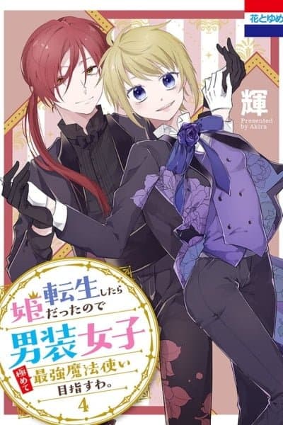 Tensei Shitara Hime Datta node Dansou Joshi Kiwamete Saikyou Mahou Tsukai Mezasuwa