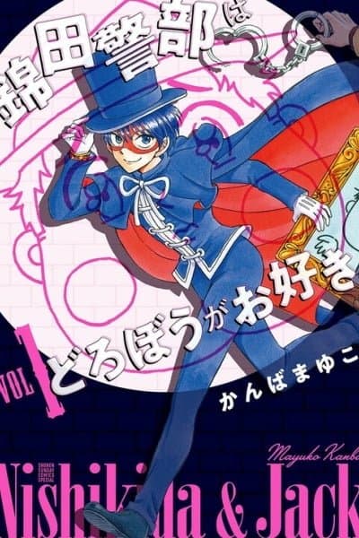 Inspector Nishikida Likes The Thief