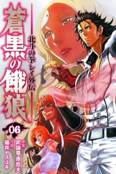 Fist of the North Star Rei Gaiden