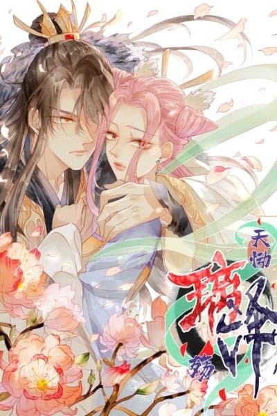 Heaven's Sympathy: Reborn