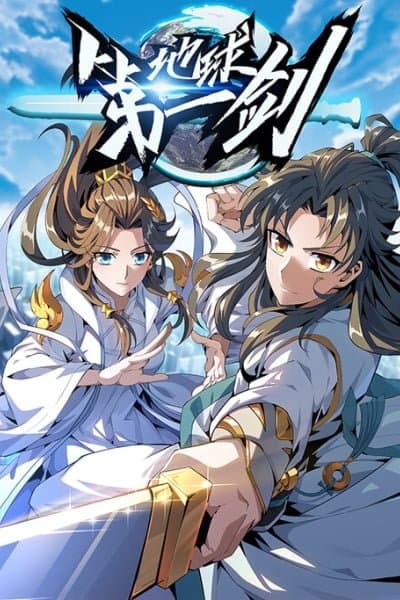 The First Sword Of Earth