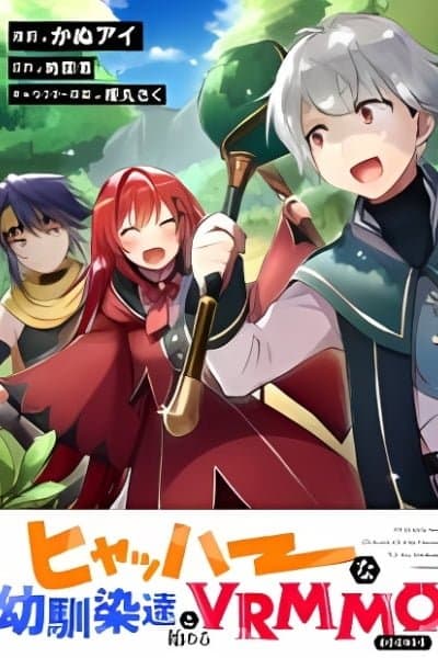 Hyahhana Osananajimi-tachi to Hajimeru VRMMO