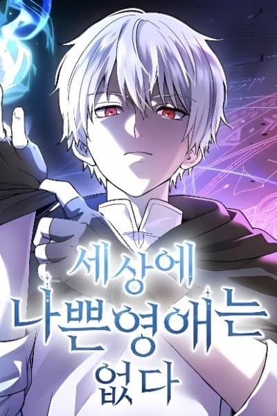 Noble Lady Reformation Guide