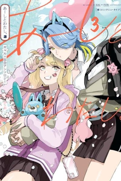 Aashi to Watashi. - Gal × Yuri Anthology