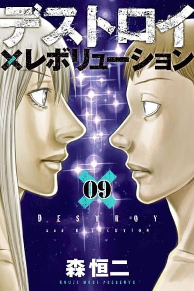 Destroy and Revolution