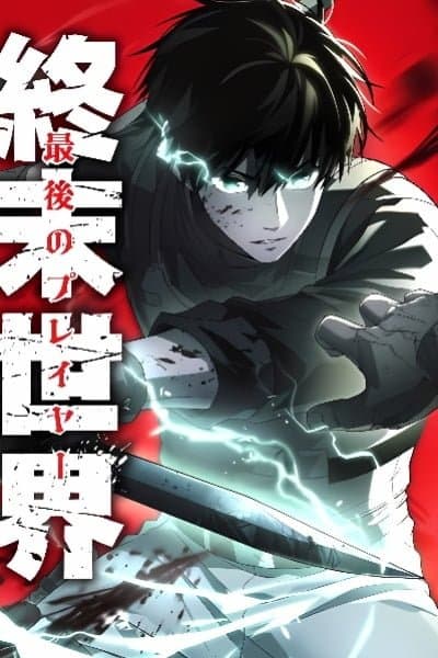 Apocalypse World: The Last Player