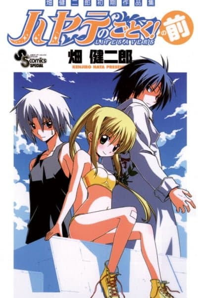 Kami-sama ni Rocket Punch!!