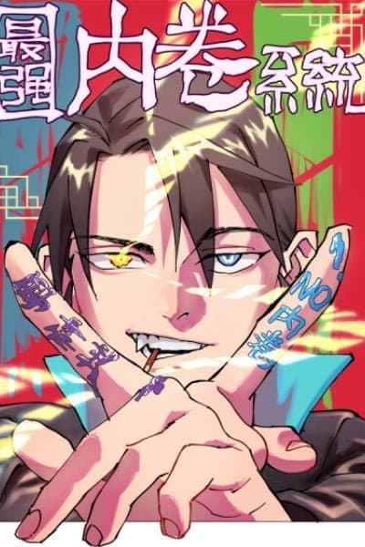 The Strongest Involution System