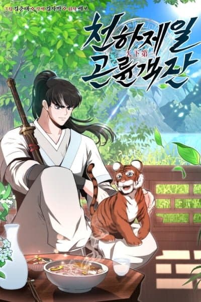 The World's Best Kunlun Tavern