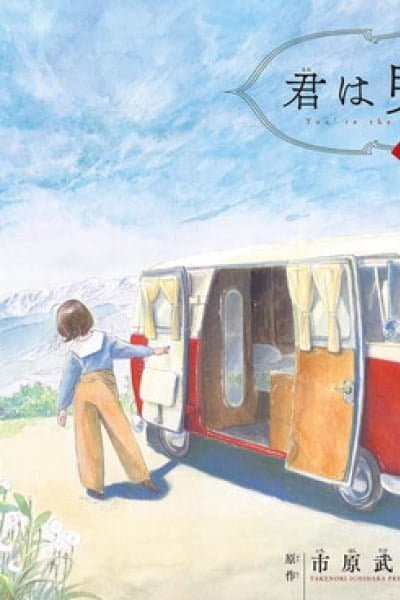 You are the Morning Star