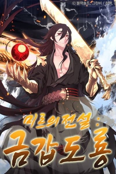 Legend of Mir: Gold Armored Dragon