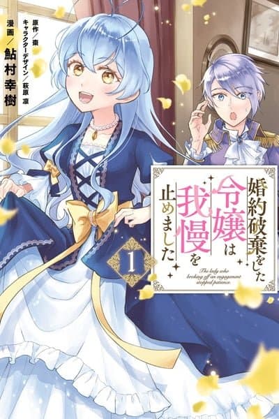 The Young Lady Who Broke off Her Engagement Decided to Stop Holding Back