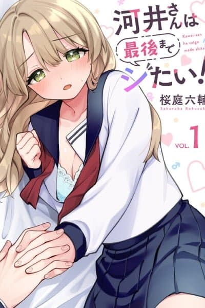 Kawaii-san Wants to Do It Until the End!