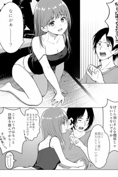 A Serious Kouhai's and a Not-So-Serious Senpai's Dating Negotiations