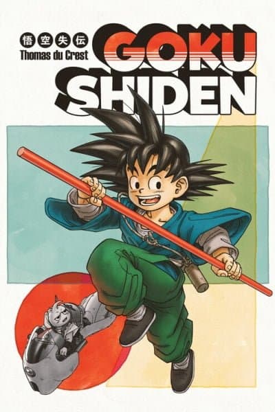 Dragon Ball: Goku Shiden (Doujinshi)