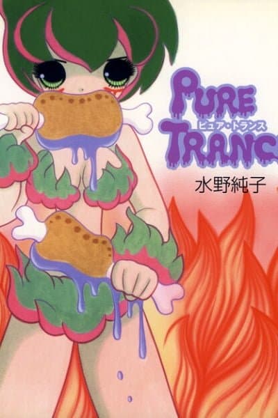 Pure Trance