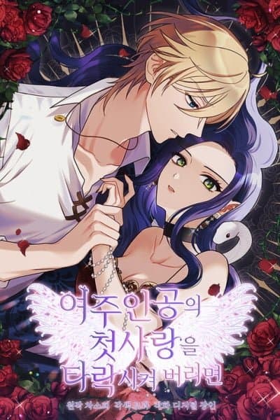 Corrupting the Heroine's First Love