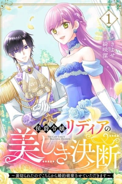 Lady Lydia's Beautiful Determination: Betrayed and Set on Breaking off an Engagement