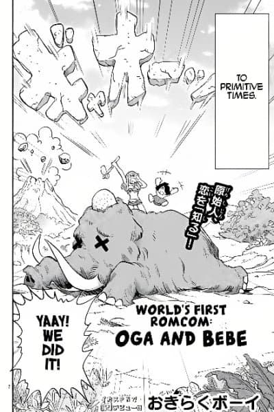 World's First Romcom: Oga and Bebe (Oneshot)