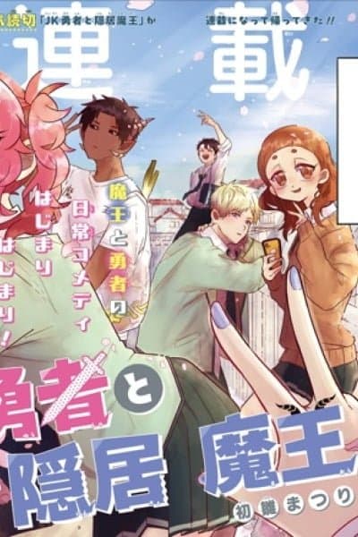 JK Yuusha to Inkyo Maou