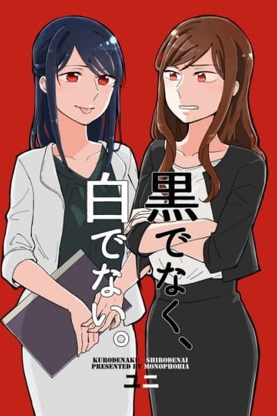 Kuro de Naku, Shiro de Nai.