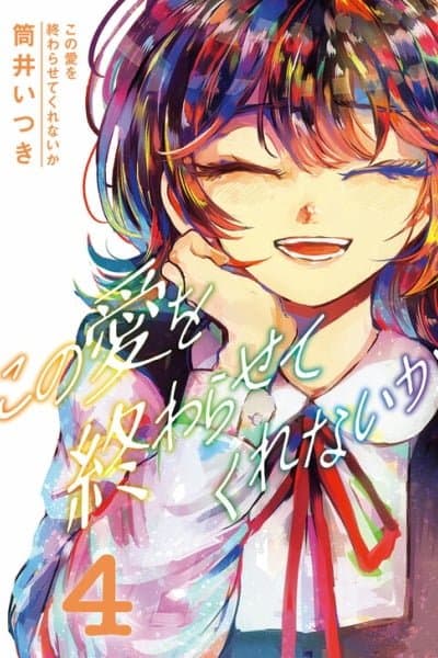 Kono Ai wo Owarasete kurenai ka