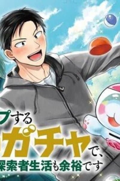 With a Skill Gacha That Only I Can Use to Level Up, Even a Laid-Back Dungeon Explorer Life Is Easy