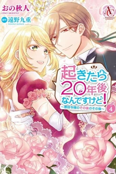 I Woke Up 20 Years Later!