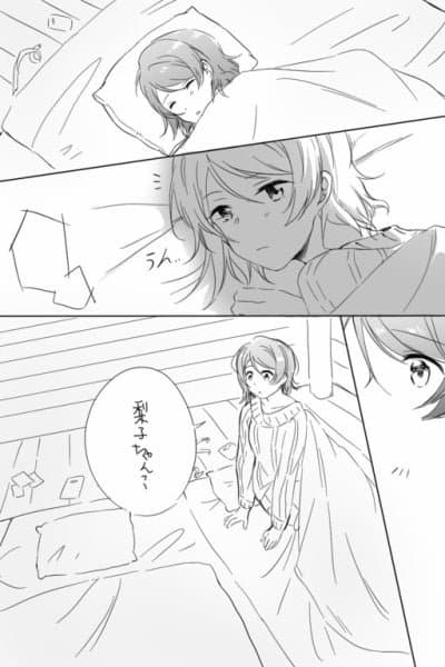 A YouRiko Christmas - Love Live Sunshine