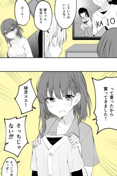 My Wife, Who Is Definitely Looking Forward To It