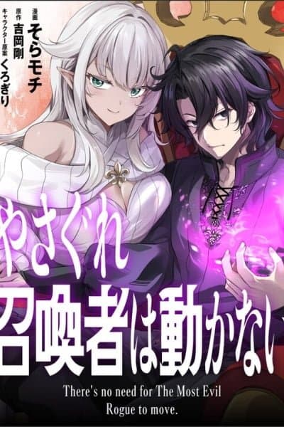 There's no need for The Most Evil Rogue to move