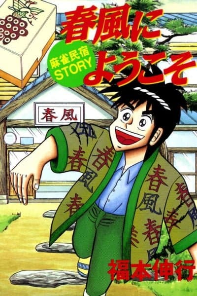 Welcome to Harukaze - A Mahjong Guesthouse Story