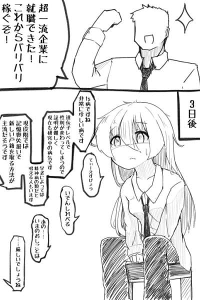 Iroiro Ushinatta TS Ko.